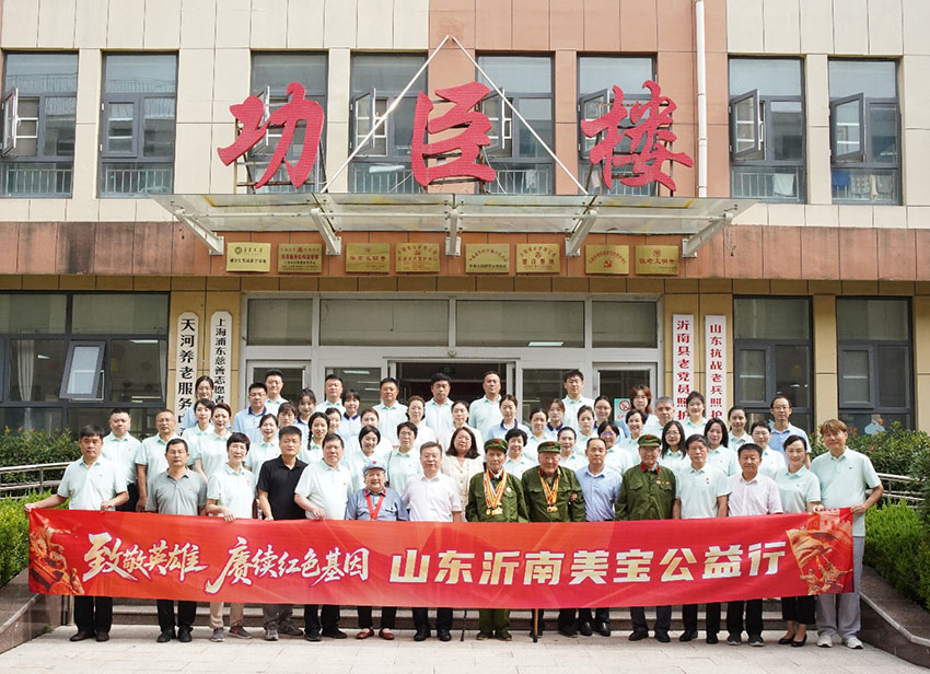 以公益大爱致敬抗战英雄，赓续红色血脉铸就时代新篇